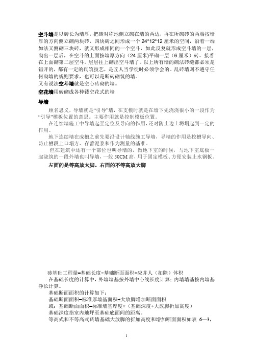 放脚