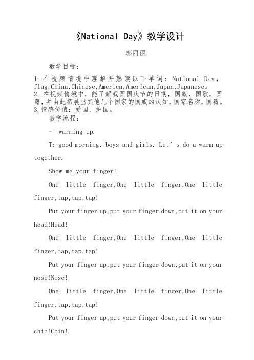 趣味英语校本课程优秀课例