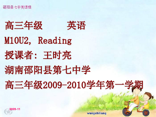 Module 10《Unit2 people on the move》(reading)(牛津译课件