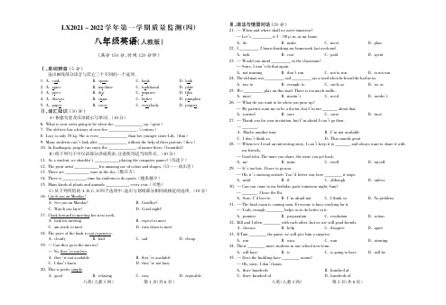 人教版八年级英语上册期末质量检测卷(含答案)