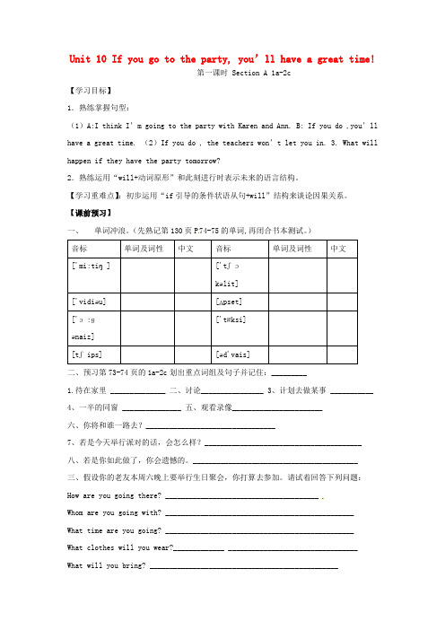 2017人教新目标版英语八上unit 10if you go to the pa