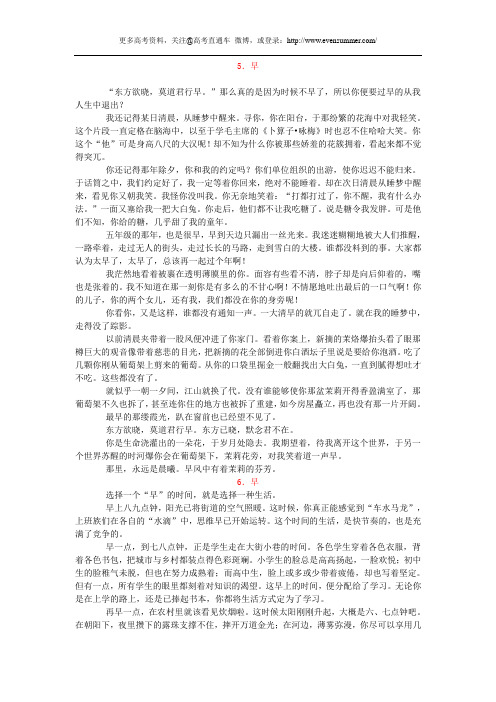 2010年高考作文一类卷汇编(湖南卷中)