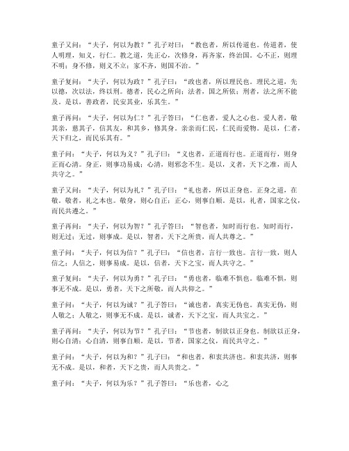 文言文疑问句翻译