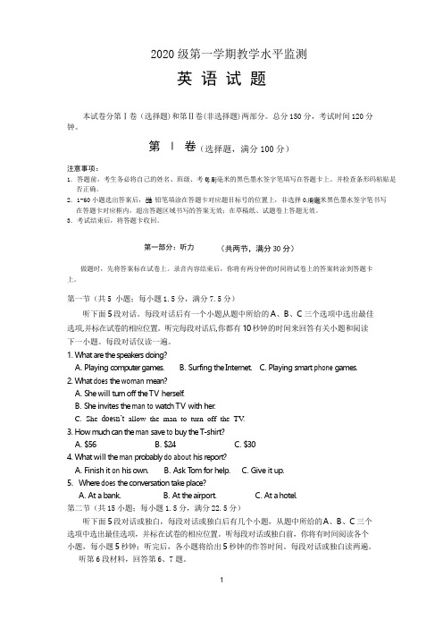 人教版2017-2018学年高一上学期期末考试英语试卷含答案