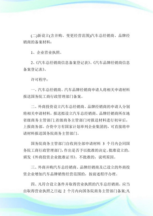 品牌销售授权证明.doc