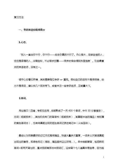 2019考研辽宁大学金融专硕经验分享