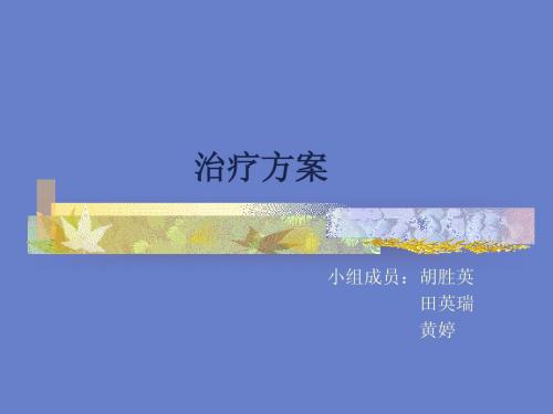 前置胎盘