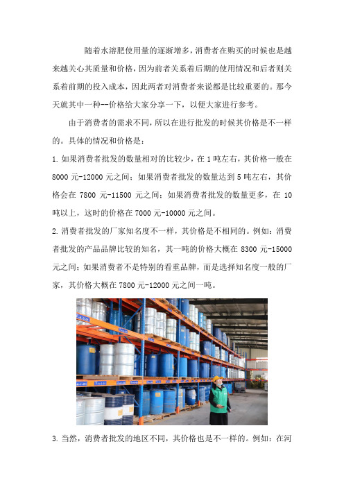 水溶肥价格一般多少钱