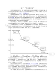 《别了不列颠尼亚》简略讲稿