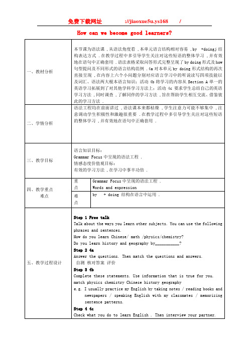陕西省石泉县池河中学九年级英语全册unit1(3unit3)教案(新版)人教新目标版
