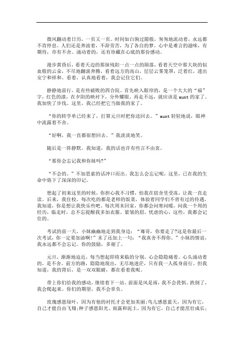 一路前行作文600字(最新)