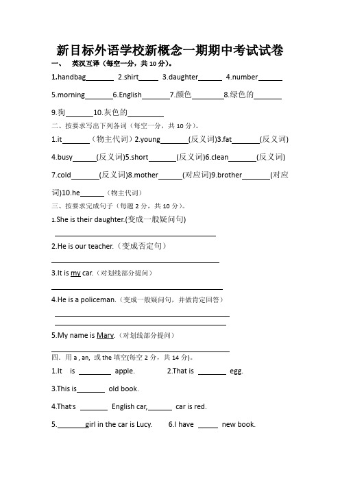 新概念1-18课测试题
