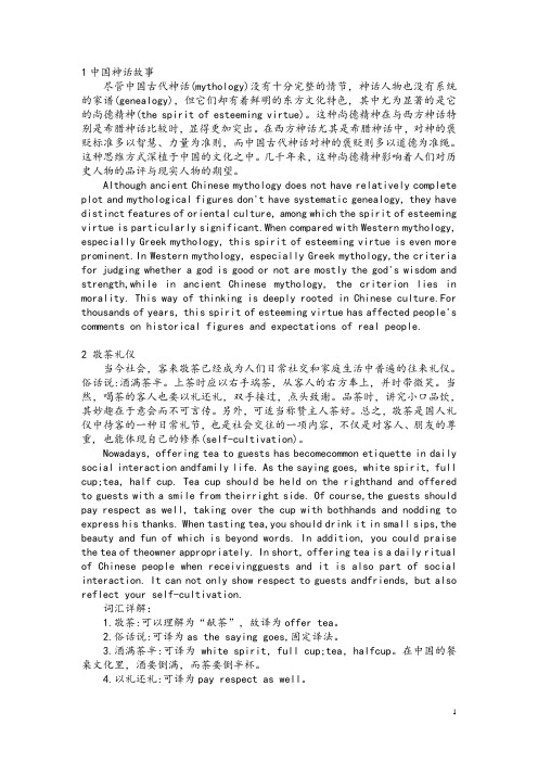 英语六级翻译总结2015版