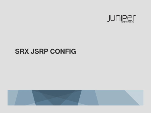 SRX-HA(JSRP)配置