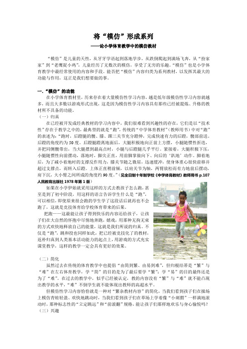 将模仿形成系列