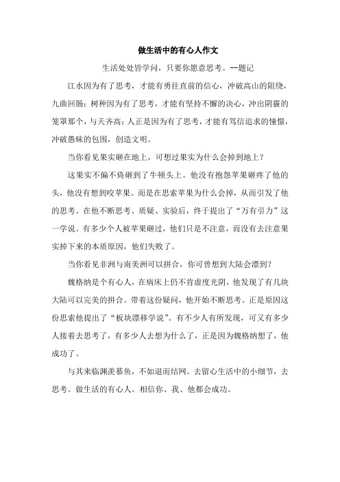 苏教版语文3年级下册(最新版)9.剪枝的学问(相关资料)