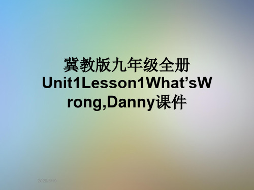 冀教版九年级全册Unit1Lesson1What’sWrong,Danny课件