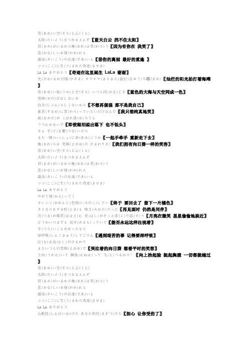 ひまわり歌词
