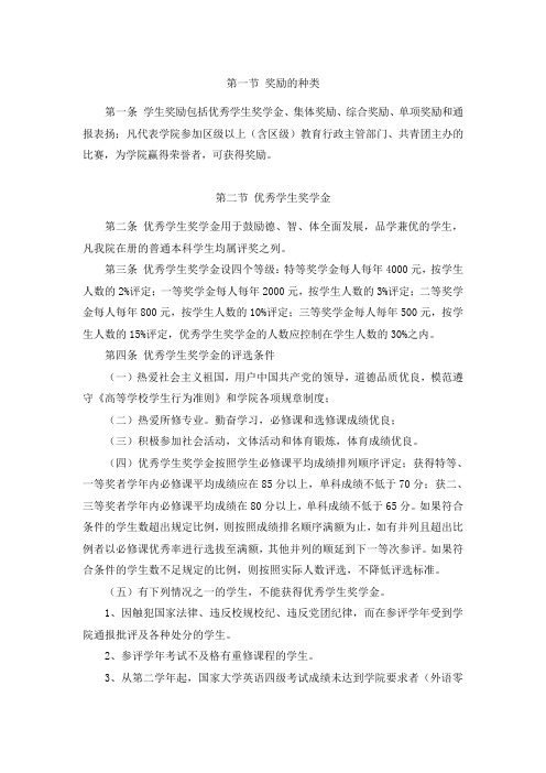 奖励的种类