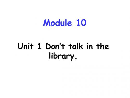 六年上册英语课件-10.1 Don't talk in the library  ｜ 外研社(三起)     (共41张PPT)