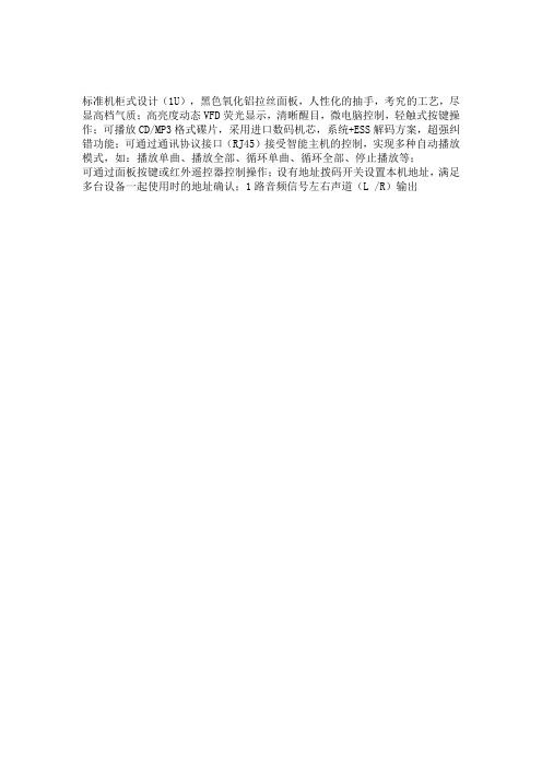 标准机柜式设计
