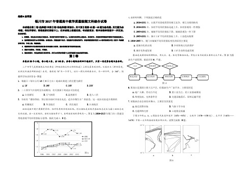 银川市高考质量检测文综试卷(终审稿)