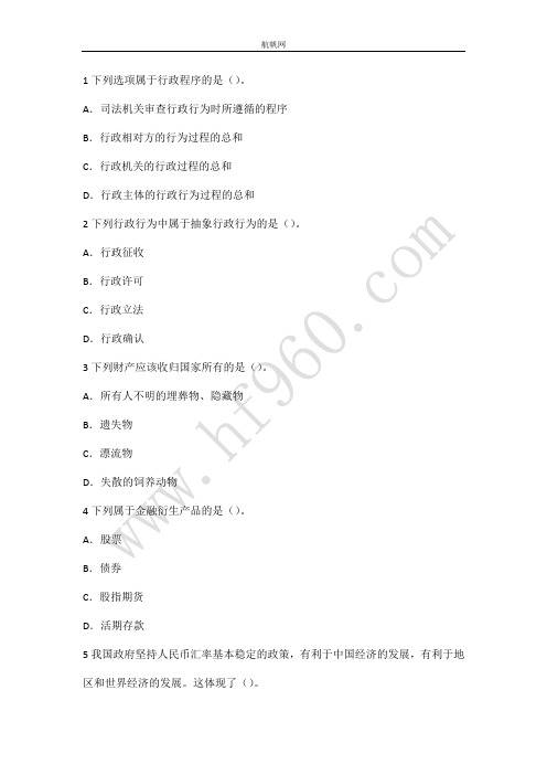 云南省2014卫生厅直属事业单位专业知识重点复习题
