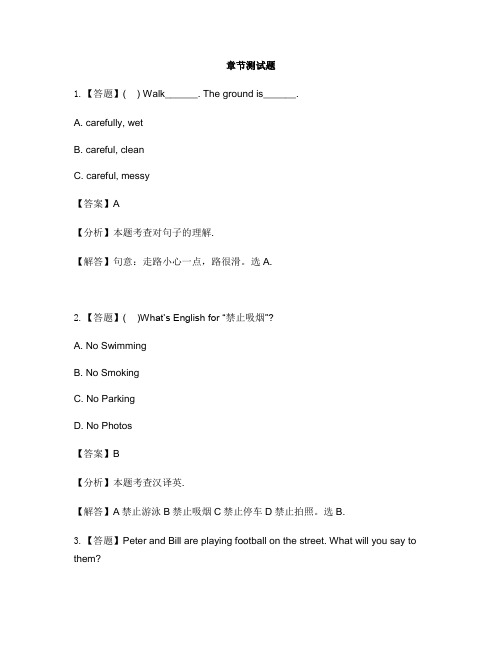 小学英语牛津译林版(一起)六年级上册Unit 5Signs-章节测试习题