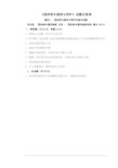 11-模块二项目四 任务一  园林树木整形修剪技法