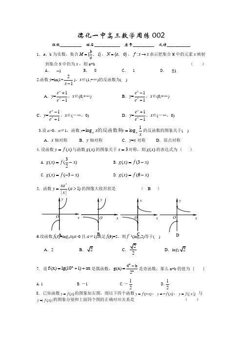 高二直线和圆的方程