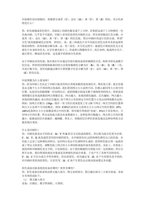 怎样出菲林