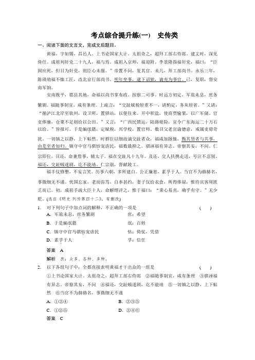 2020高考第二章 考点综合提升练(一)
