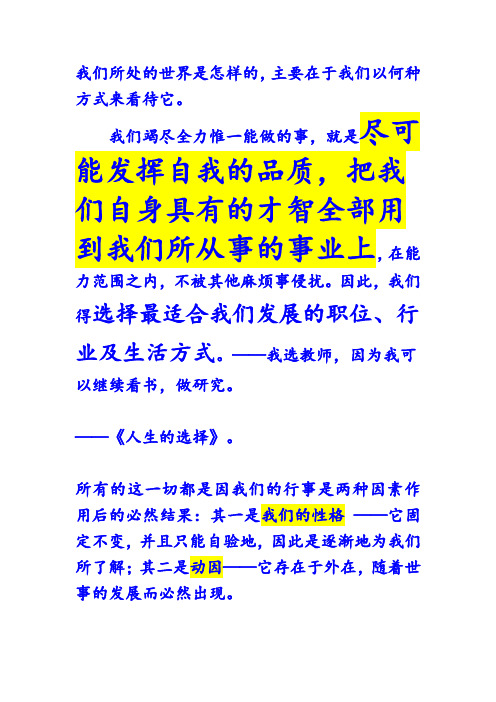 叔本华的人生哲学555