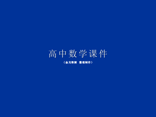 人教A版高中数学必修五课件2.5.2等比数列前n项和
