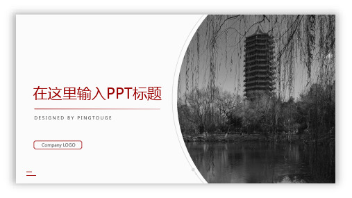 原创大气多彩简约立体静态竞聘述职ppt模板