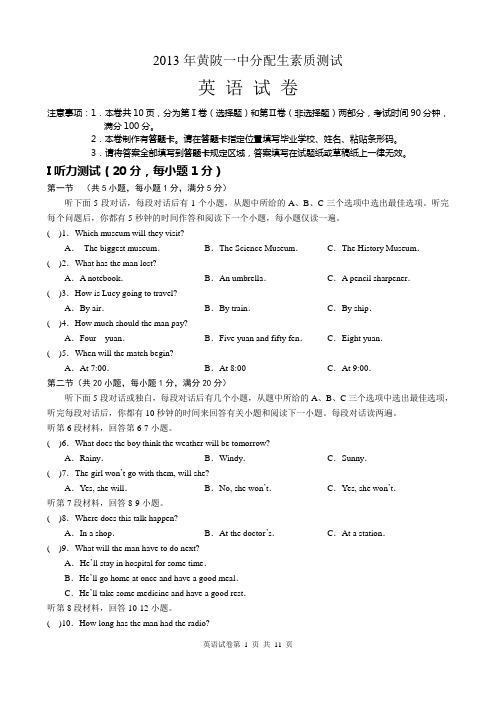 2013英语优录试题及答案