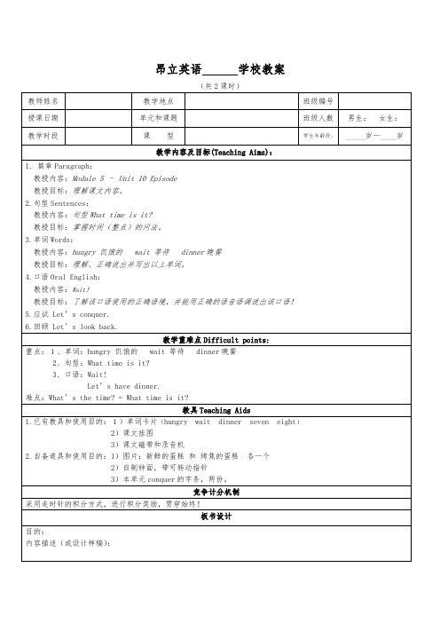 幼儿园早教：任意一课 2A(5-2)