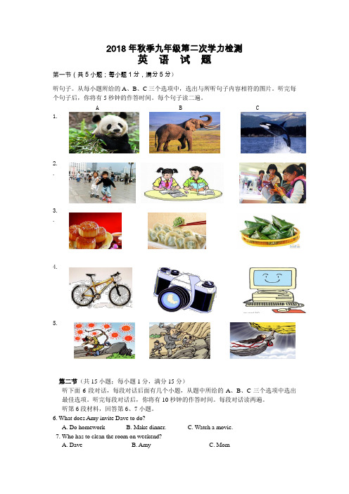 2018年九年级英语期末复习题