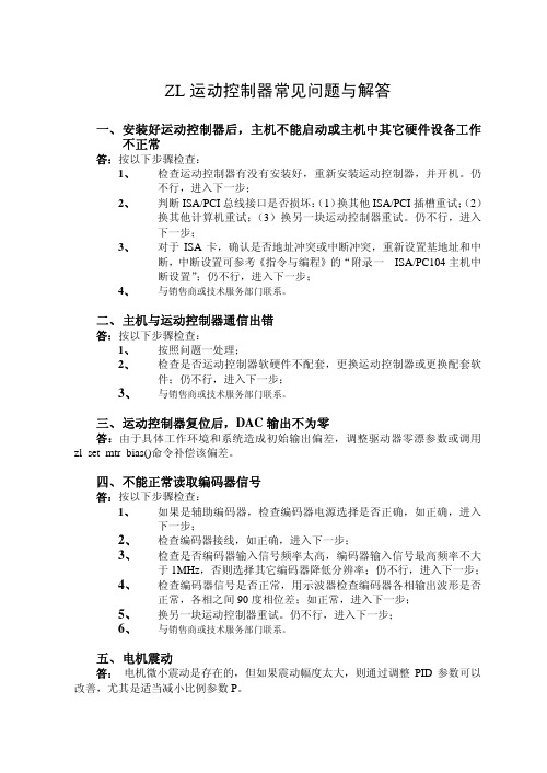问题与解答