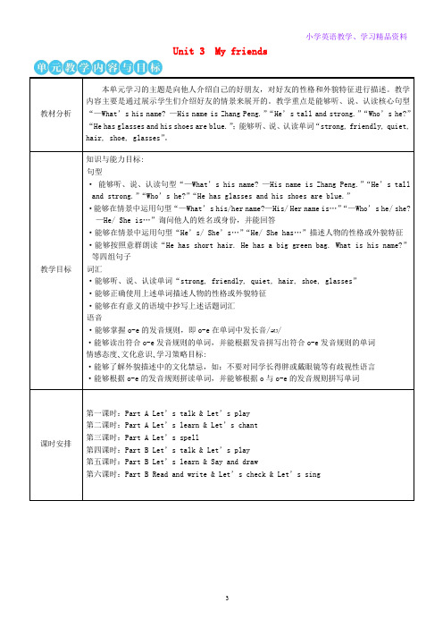 四年级英语上册Unit3第一课时教案人教PEP