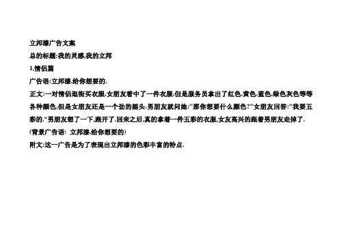 立邦漆广告文案