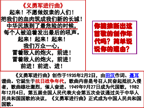 最新抗日战争优质课一等奖