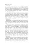 基业长青摘要