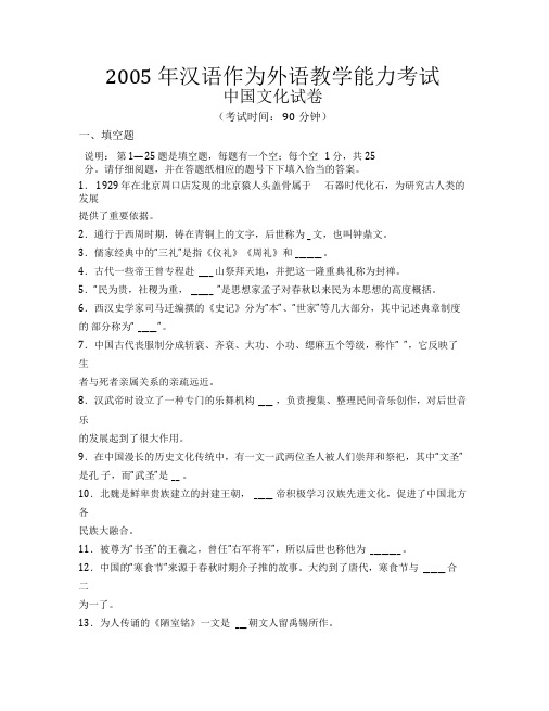 老外头疼对外汉语考试真题