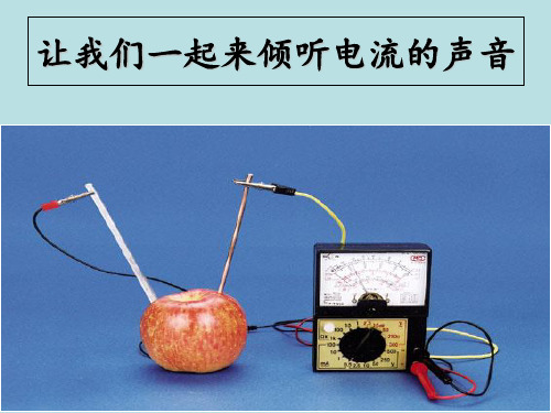化学必修二2.2 化学能与电能 课件