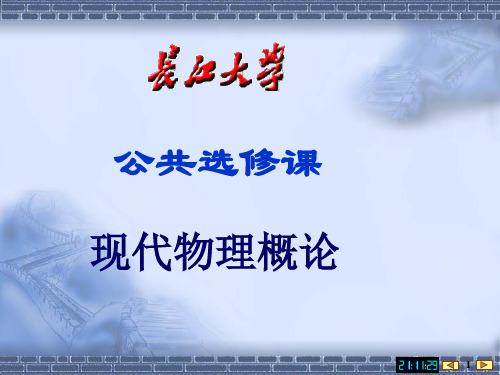 宇宙、地球、生命的起源与演化