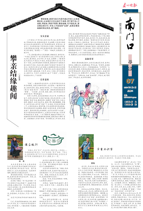 攀亲结缘就是与自己内亲外戚以外的人认亲戚