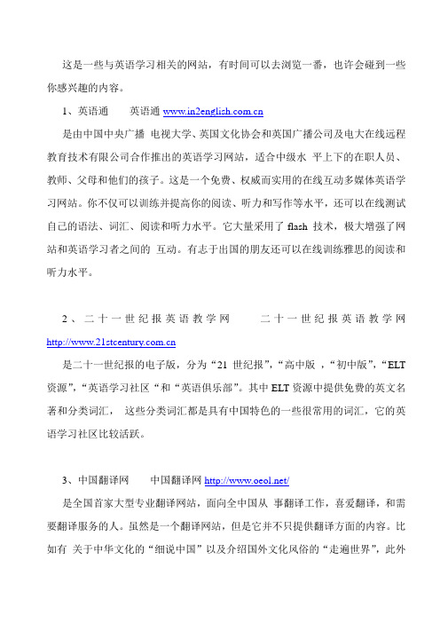 English web