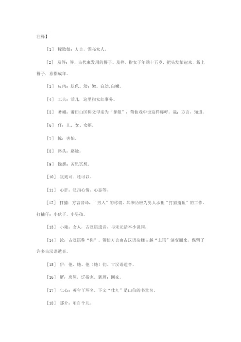 方言