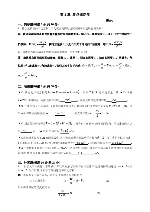 作业簿(打印)有答案